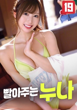 为我服务的姐姐}