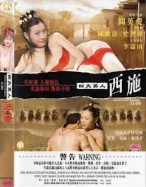 四大美人之西施}