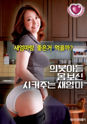 继母为继子调理身体}