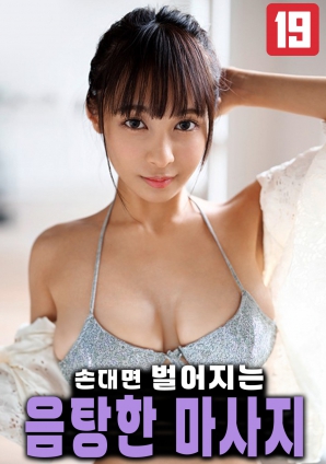 引发欲望的挑逗按摩}