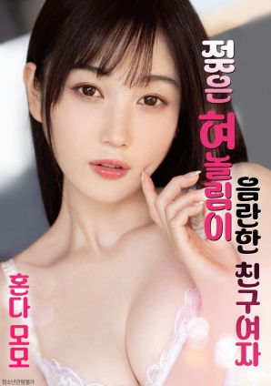 朋友女友的诱人舌吻}