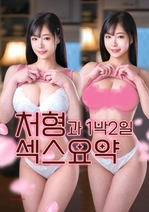 和嫂子的一夜两天性实录}